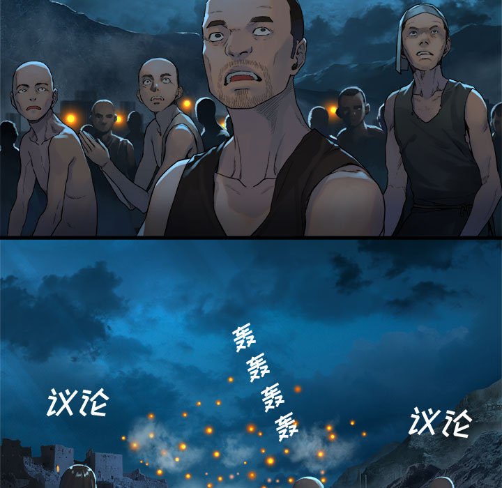 第91話 - 第50张