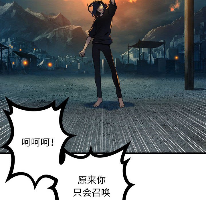 第91話 - 第55张