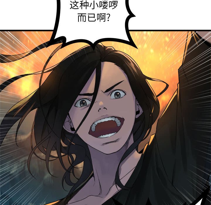 第91話 - 第56张