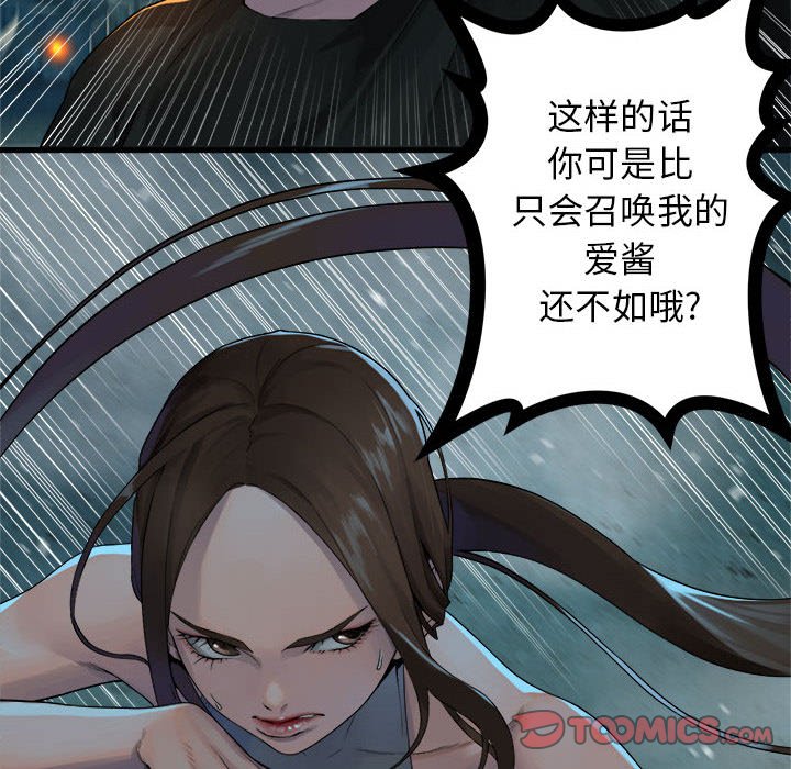 第91話 - 第57张