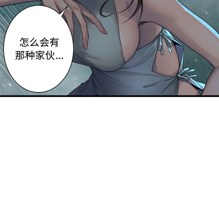 第91話 - 第58张