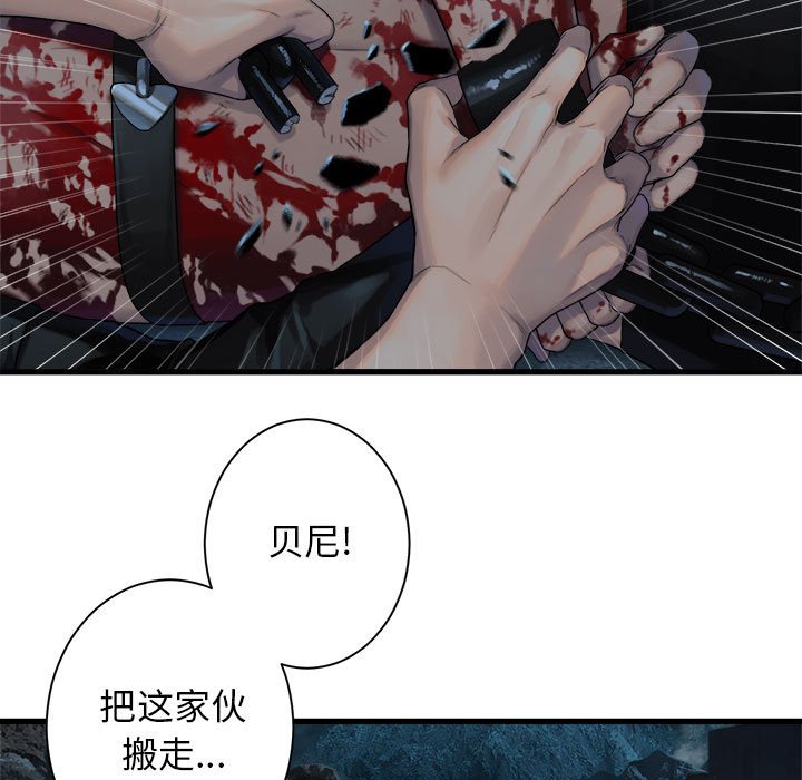 第91話 - 第6张