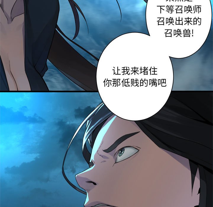 第91話 - 第66张