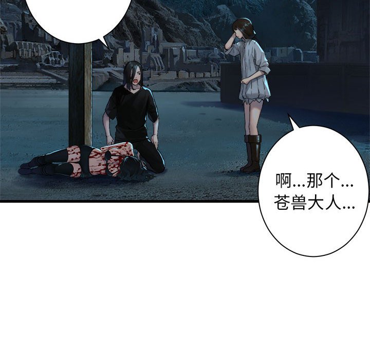 第91話 - 第7张