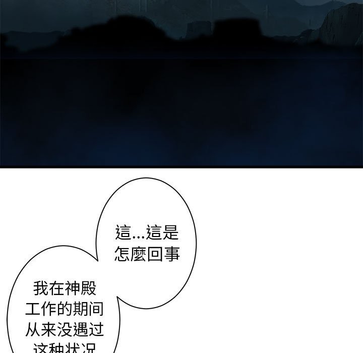 第91話 - 第72张