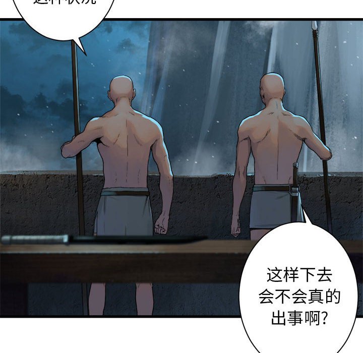 第91話 - 第73张