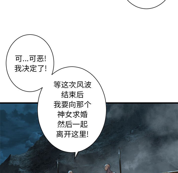 第91話 - 第74张