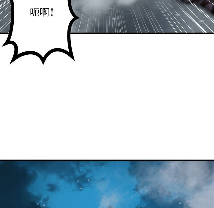 第91話 - 第80张
