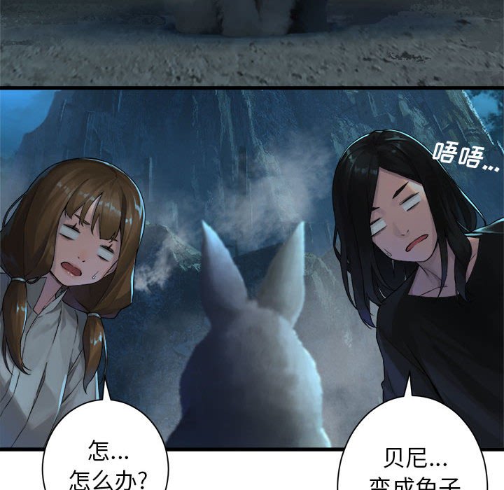 第91話 - 第9张