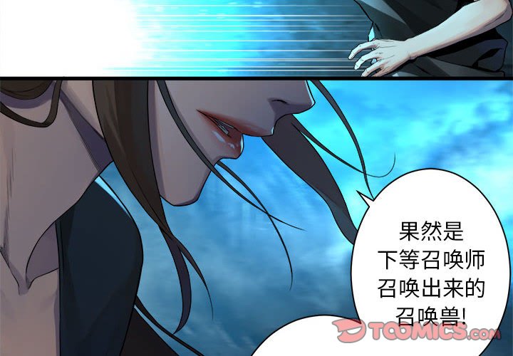 第92話 - 第1张