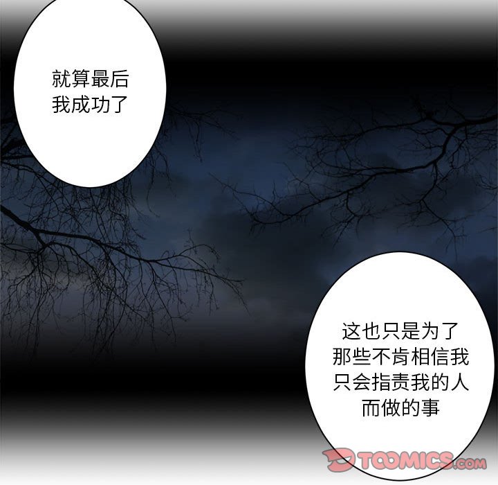 第92話 - 第15张