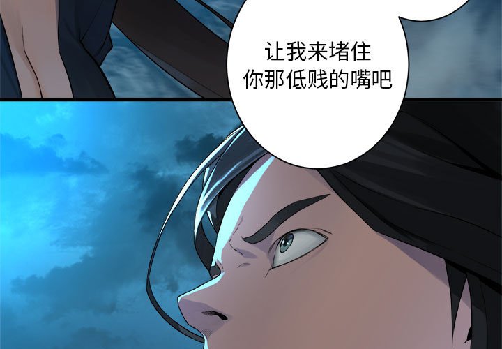 第92話 - 第2张