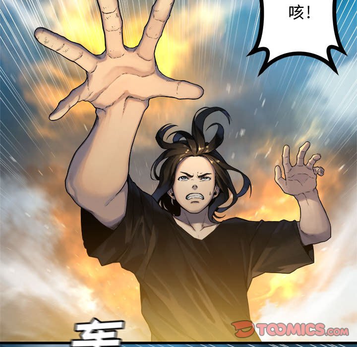 第92話 - 第29张