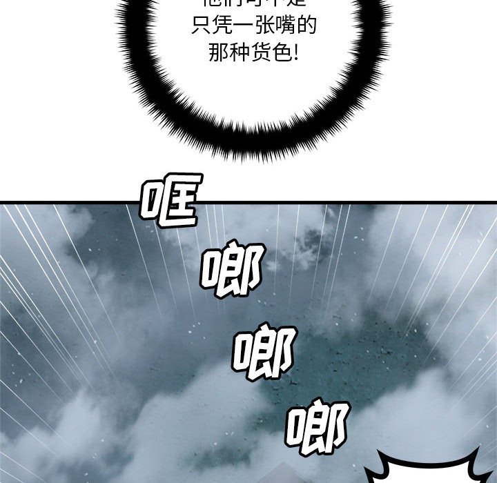 第92話 - 第52张