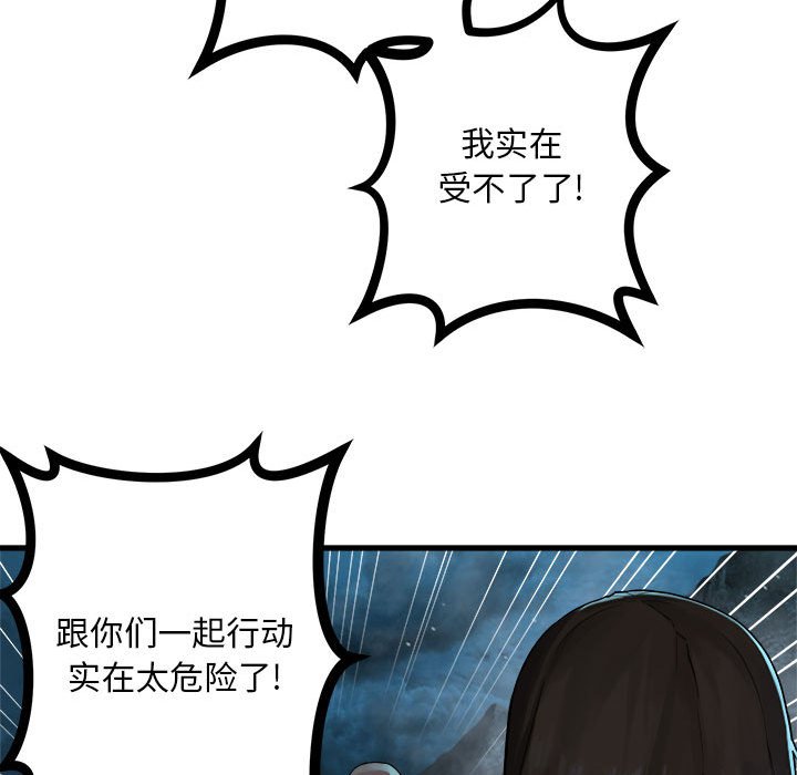 第92話 - 第55张
