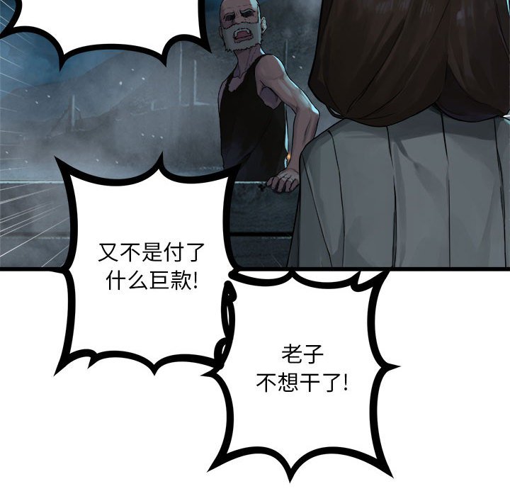第92話 - 第56张