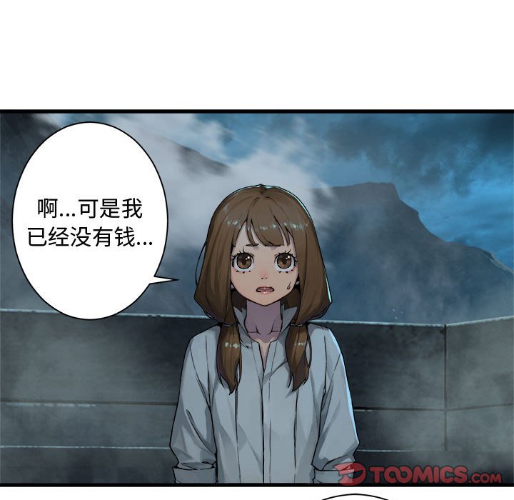 第92話 - 第57张
