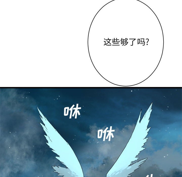 第92話 - 第58张