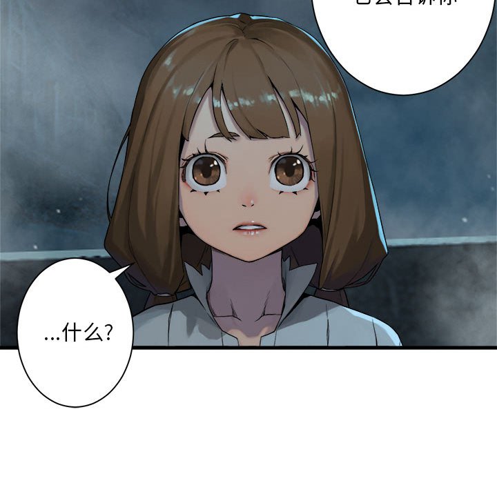 第92話 - 第65张