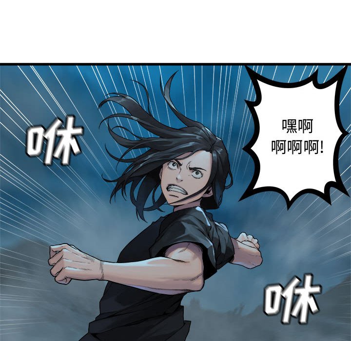 第92話 - 第67张