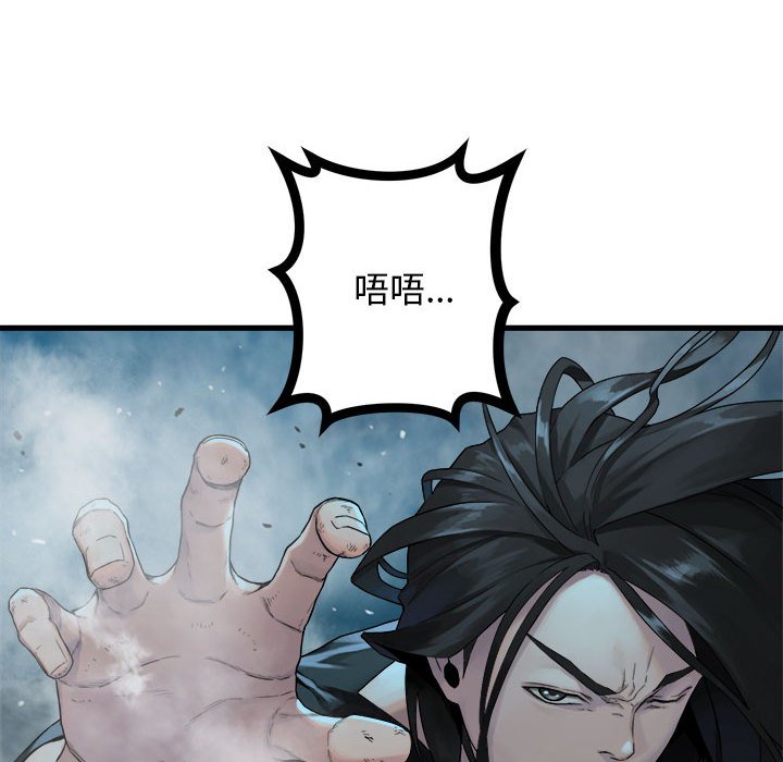 第92話 - 第78张