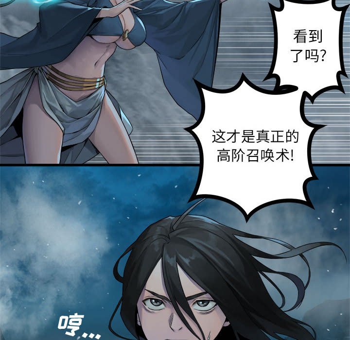 第92話 - 第82张