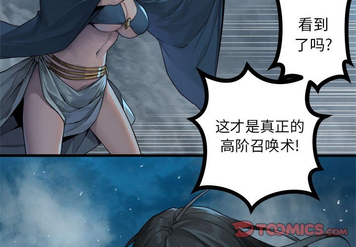 第93話 - 第1张