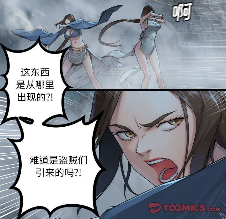 第93話 - 第19张