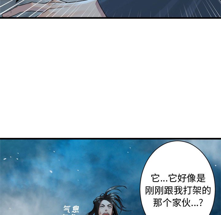 第93話 - 第20张