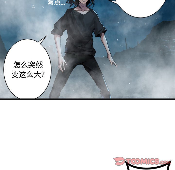 第93話 - 第21张