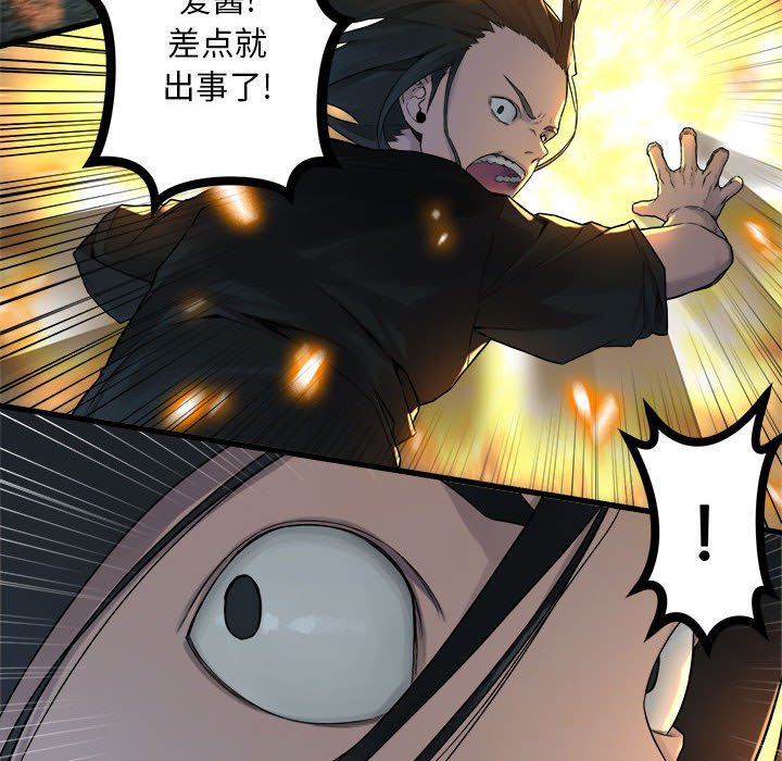 第93話 - 第40张