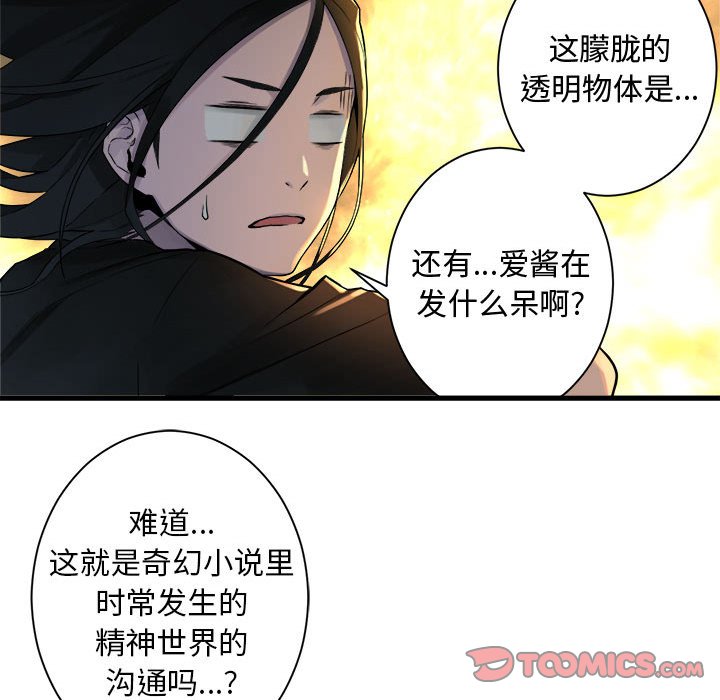 第93話 - 第43张