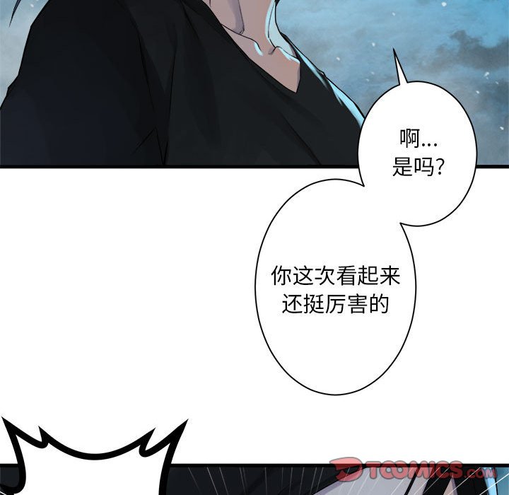 第93話 - 第59张