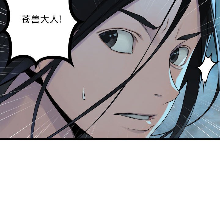 第93話 - 第60张