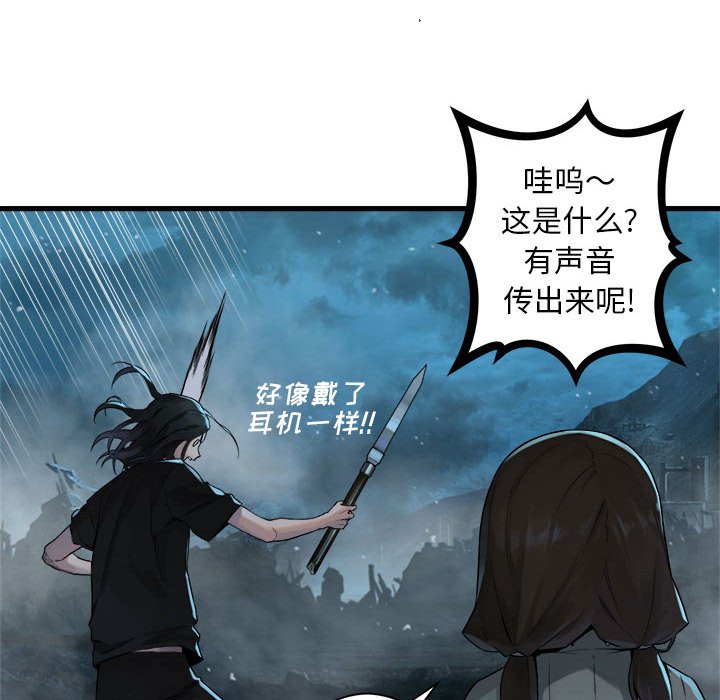 第93話 - 第68张