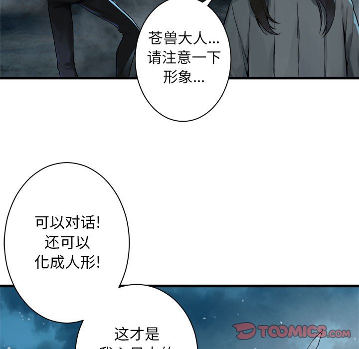 第93話 - 第69张