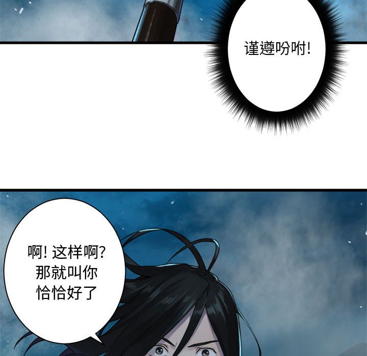 第93話 - 第72张