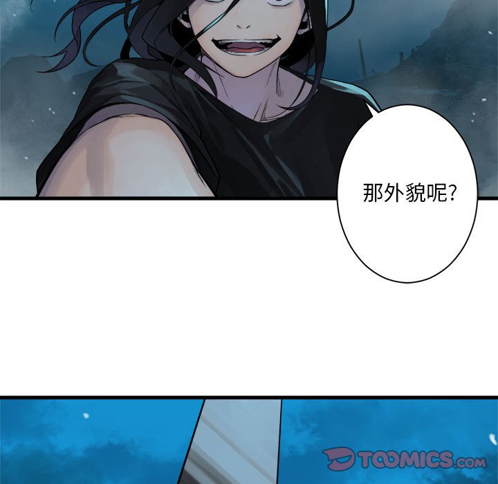 第93話 - 第73张