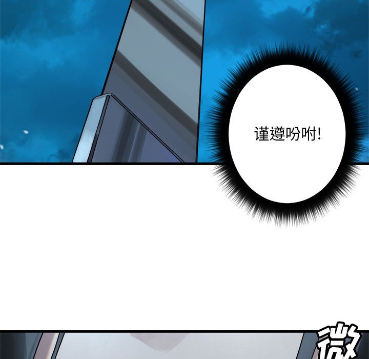 第93話 - 第74张