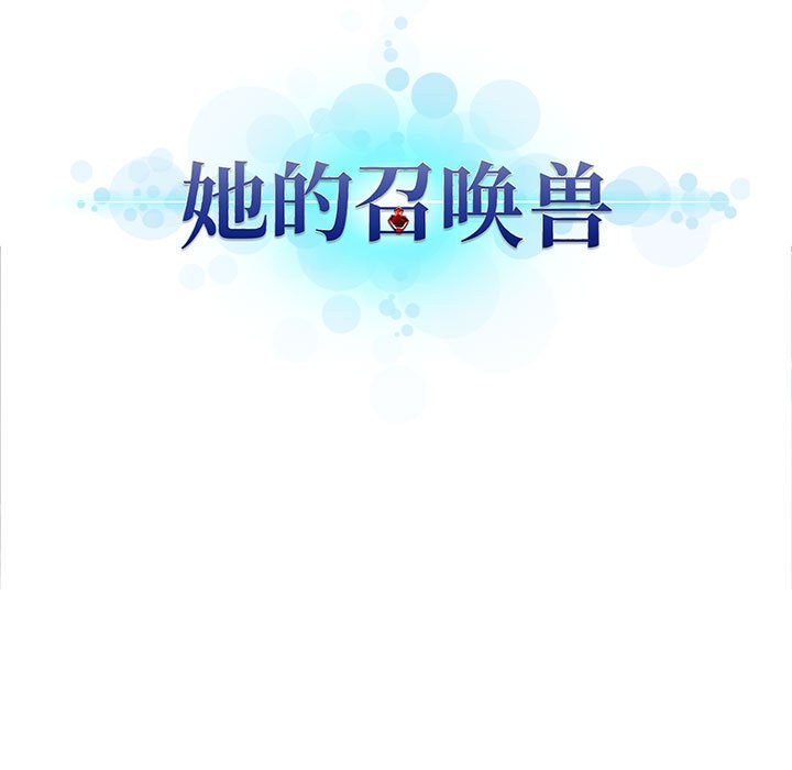 第93話 - 第8张