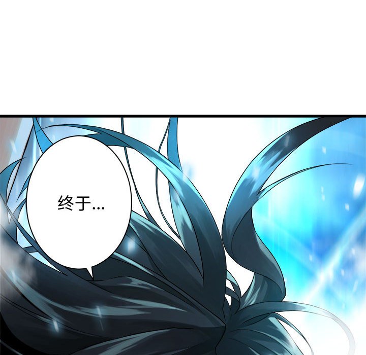 第94話 - 第10张
