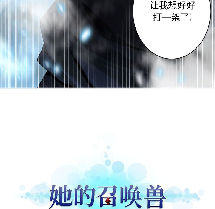 第94話 - 第12张