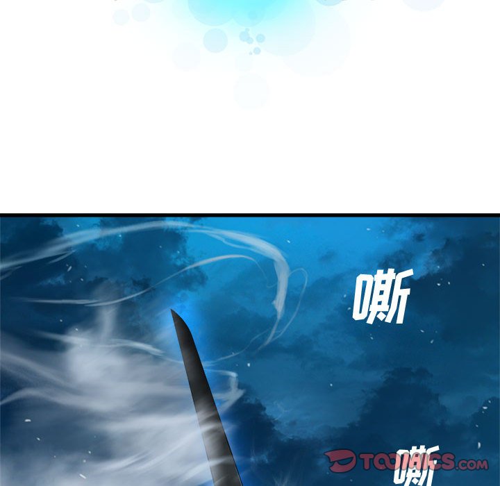 第94話 - 第13张