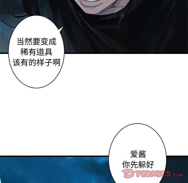 第94話 - 第17张