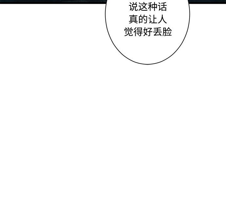 第94話 - 第20张