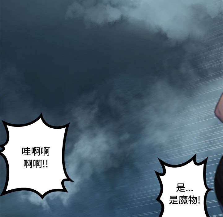 第94話 - 第26张
