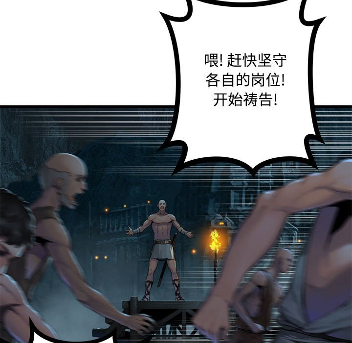 第94話 - 第28张