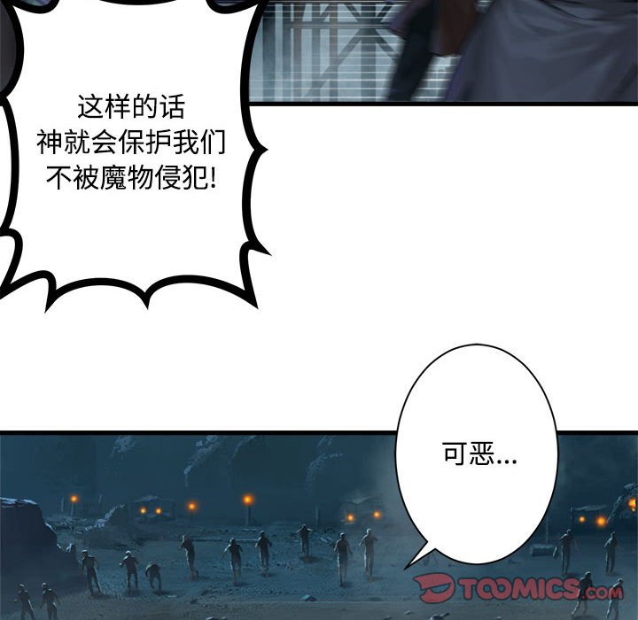 第94話 - 第29张