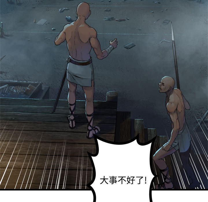 第94話 - 第30张