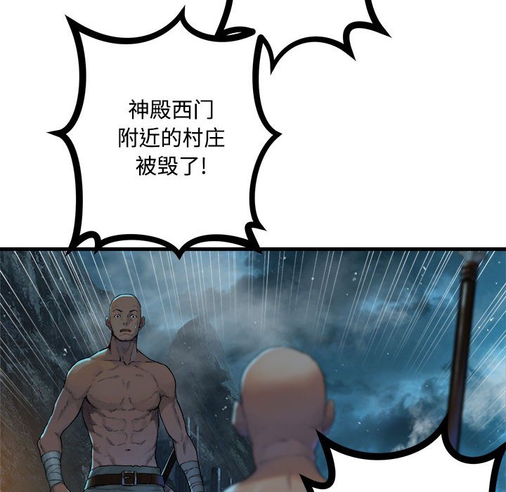 第94話 - 第31张